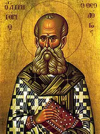 st-gregory-the-theologian-2